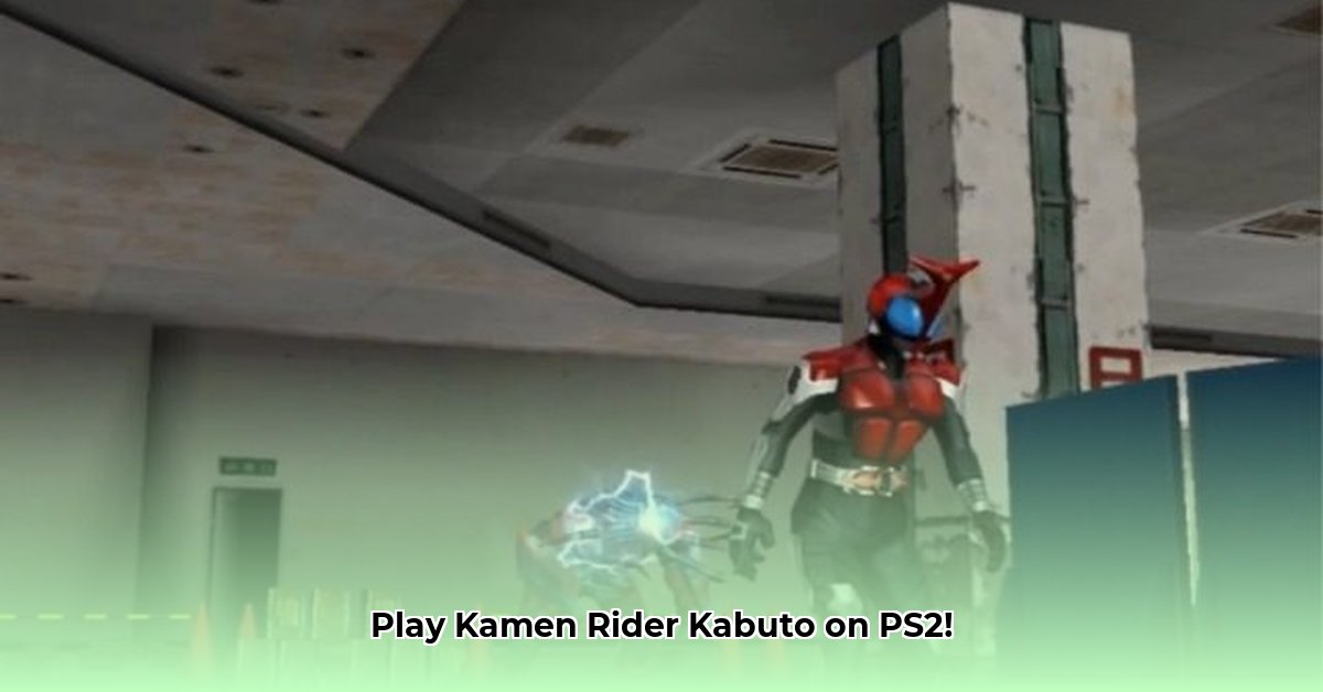 rom-ps2-kamen-rider-kabuto
